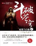 武神之路