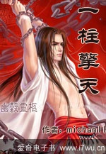 一柱擎天