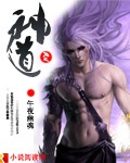 武神之路