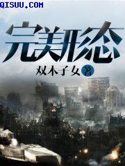 完美形态